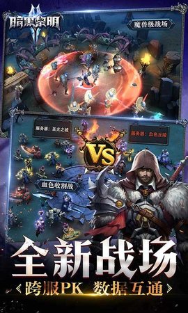 暗黑黎明II