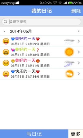 加密日记本app