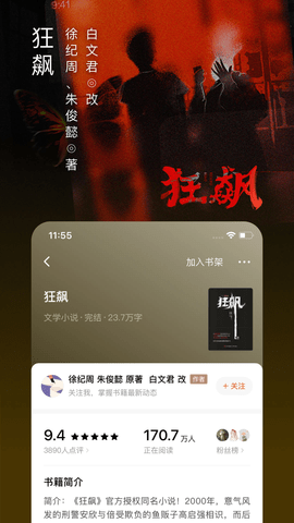 番茄小说app最新版