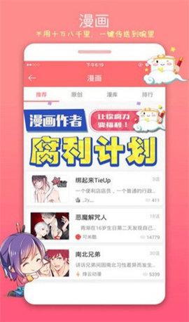 豆腐app