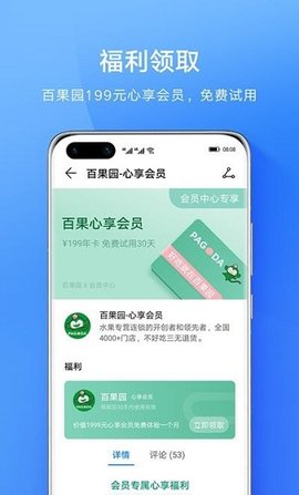 我的华为app最新版(My HUAWEI)