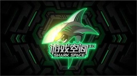 黑鲨游戏空间（GameController）