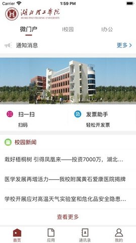湖北理工