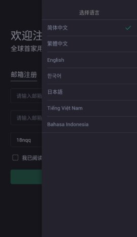 抹茶交易所app中文版