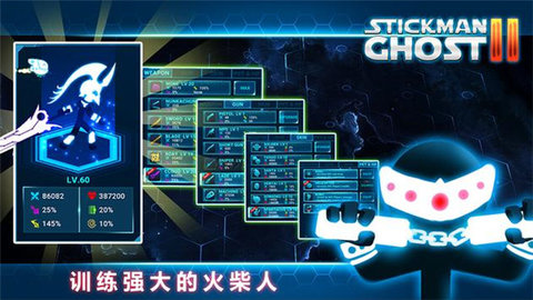 火柴人幽灵2星球大战（Stickman Ghost 2）