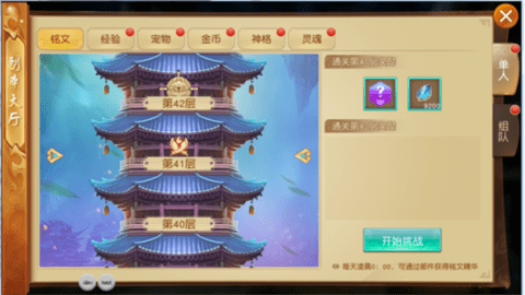御龙弑天安卓版