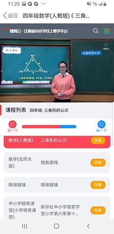 赣教云app最新版