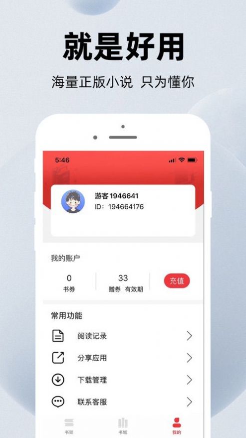 萝卜小说
