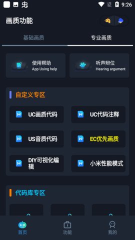 小茂正版画质助手