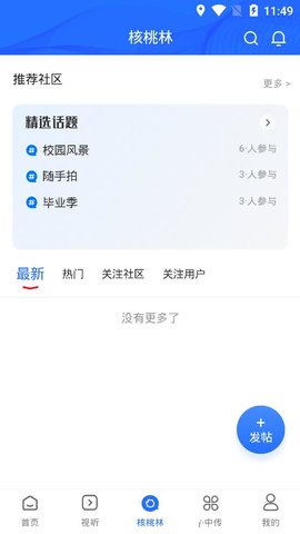 中国传媒大学app