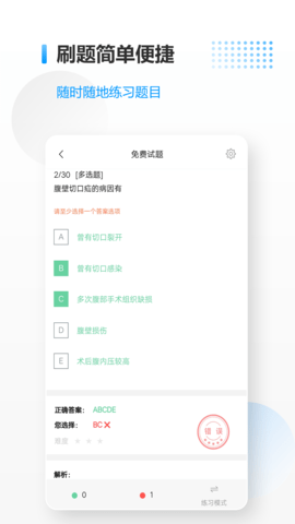医考拉最新版