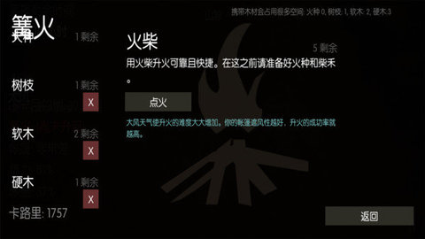 野外荒岛求生最新版