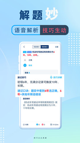 斑马驾考