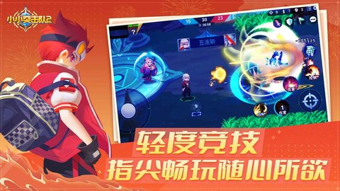 小小突击队2游戏