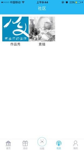 新华美育APP最新版