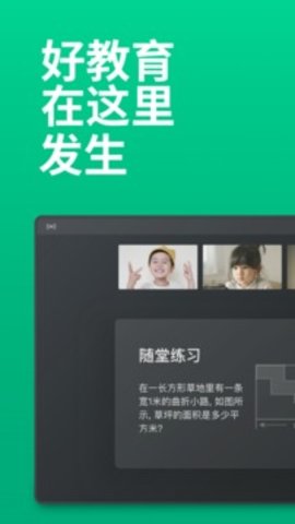 ClassIna最新版