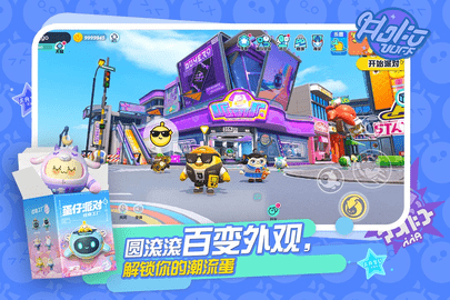 蛋仔派对九游版正版