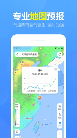 15日天气预报手机版