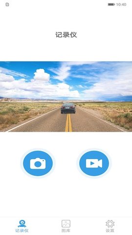 乐信车载影像（JoyTrip）