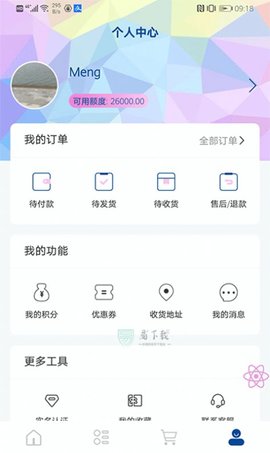 一带一路商城APP