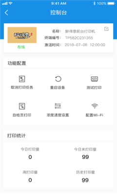 汉印云安卓版
