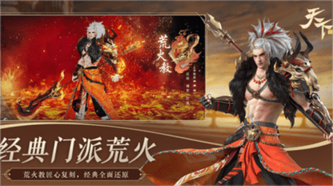 天下最新版
