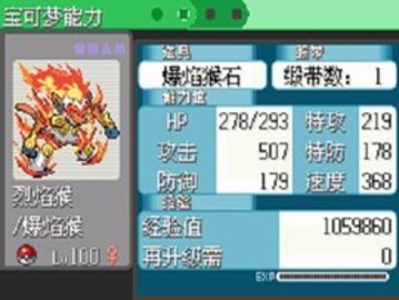 口袋妖怪究极绿宝石4小智版游戏