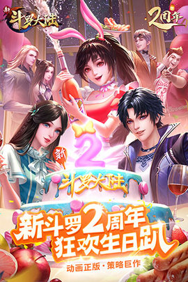 斗罗大陆gm版