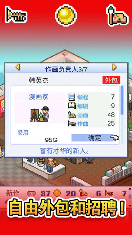 游戏开发物语游戏