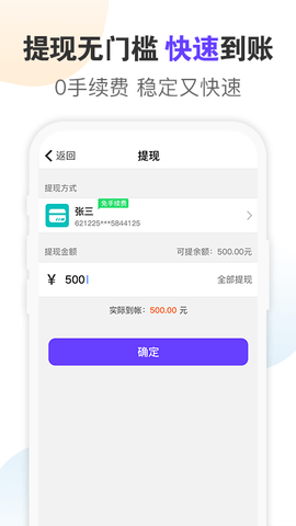 蜂佣app