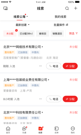 爱番番app