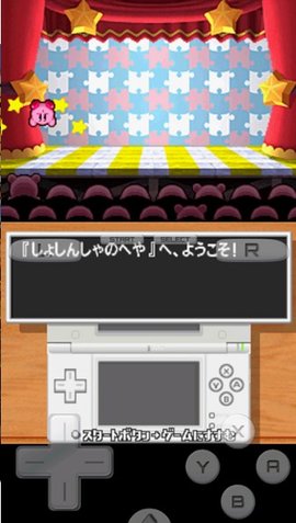 星之卡比超究极豪华版游戏