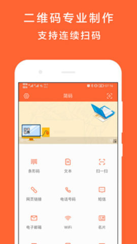 简码（SmartQRCode）