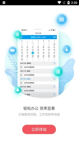 上财微门户