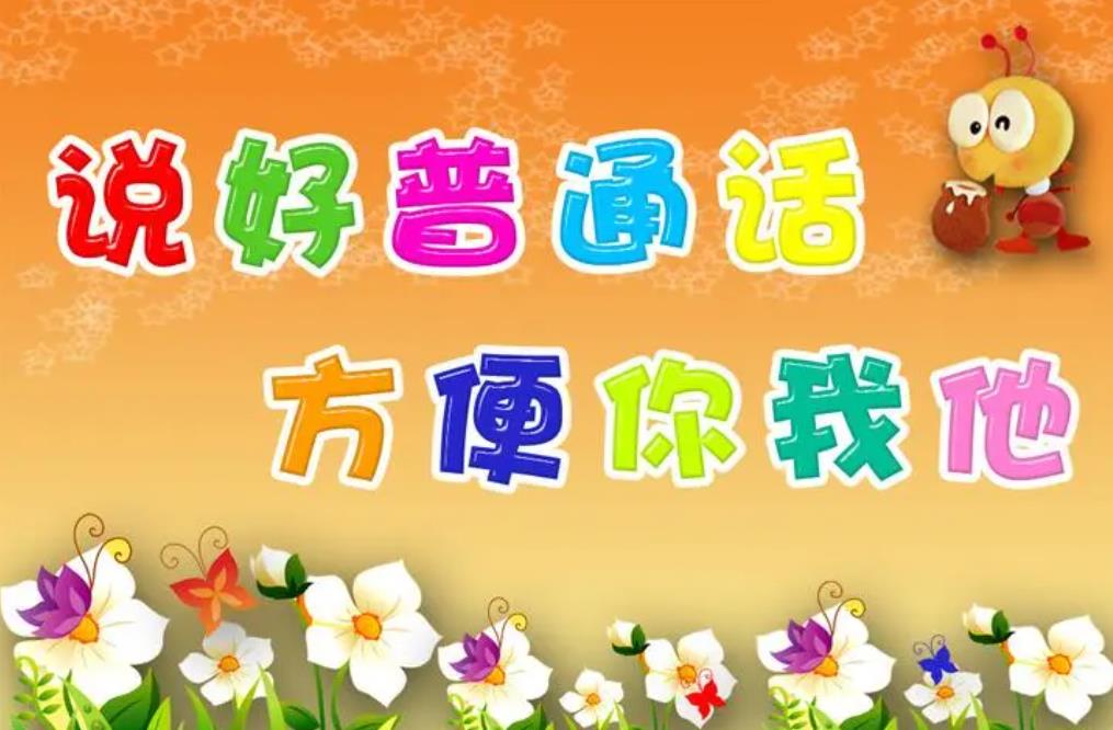 练普通话最好用的app