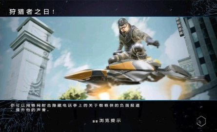 神奇蜘蛛侠2手机版游戏