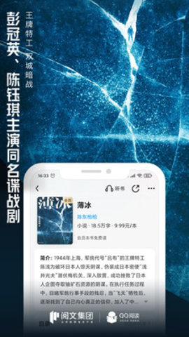 QQ阅读最新版