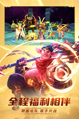 齐天大战神最新版