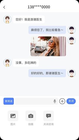 蓝生脑医医生版