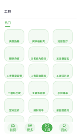 和平美化画质宝箱