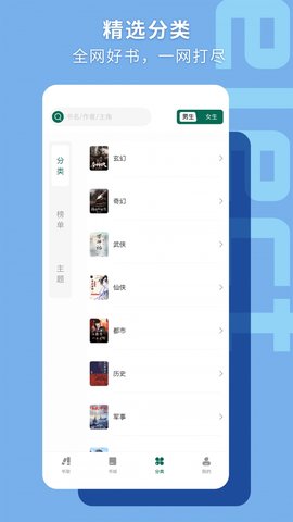 书荒阁APP免费版
