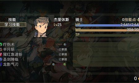 巅峰骑士团手游