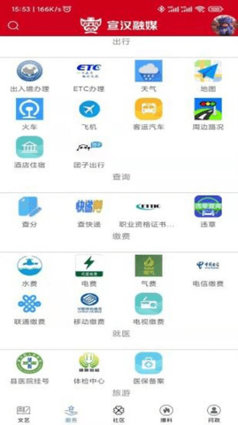 宣汉融媒最新版