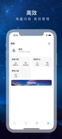 星空浏览器