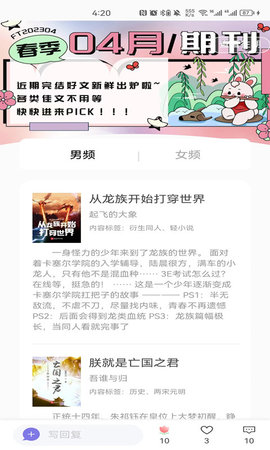 团子看书