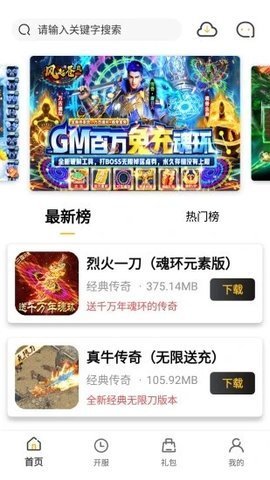 小笨手游最新版app