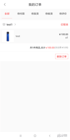 商旅随行app