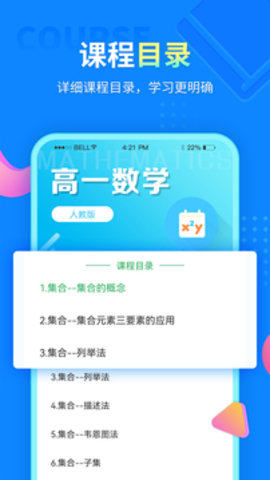 中小学学习课堂