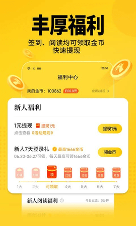 七猫免费小说手机版
