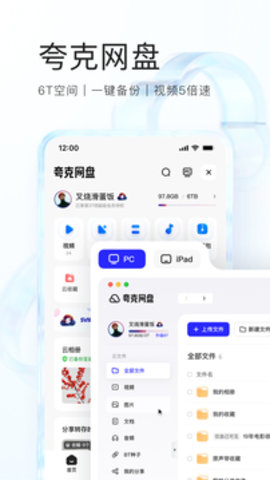 夸克正版